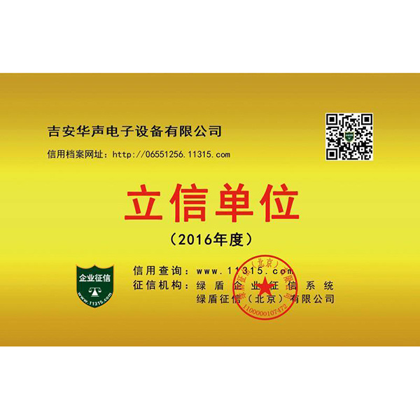 立信单位证书